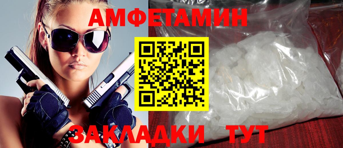 Амфетамин 97%  Вход с VPN  Протвино 