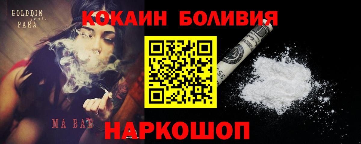 Cocaine 98% Протвино