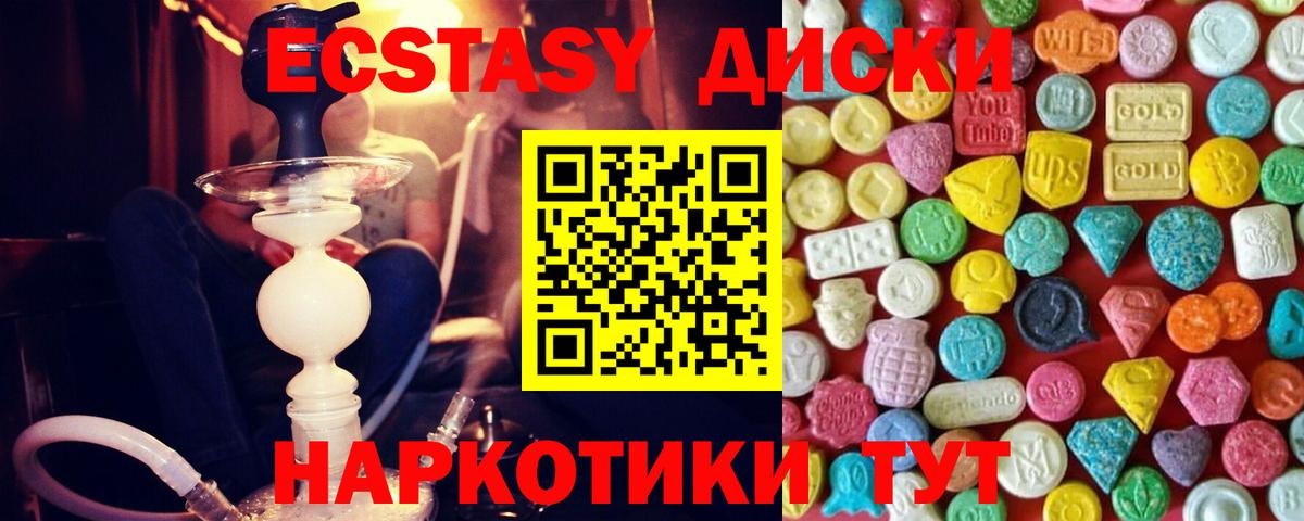 сайты даркнета клад  ЭКСТАЗИ  Экстази MDMA  Протвино  МЕГА зеркало  Вход с VPN  Ecstasy ешки 