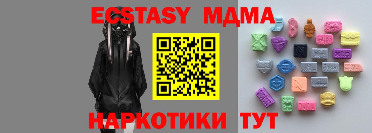 Экстази mix Протвино