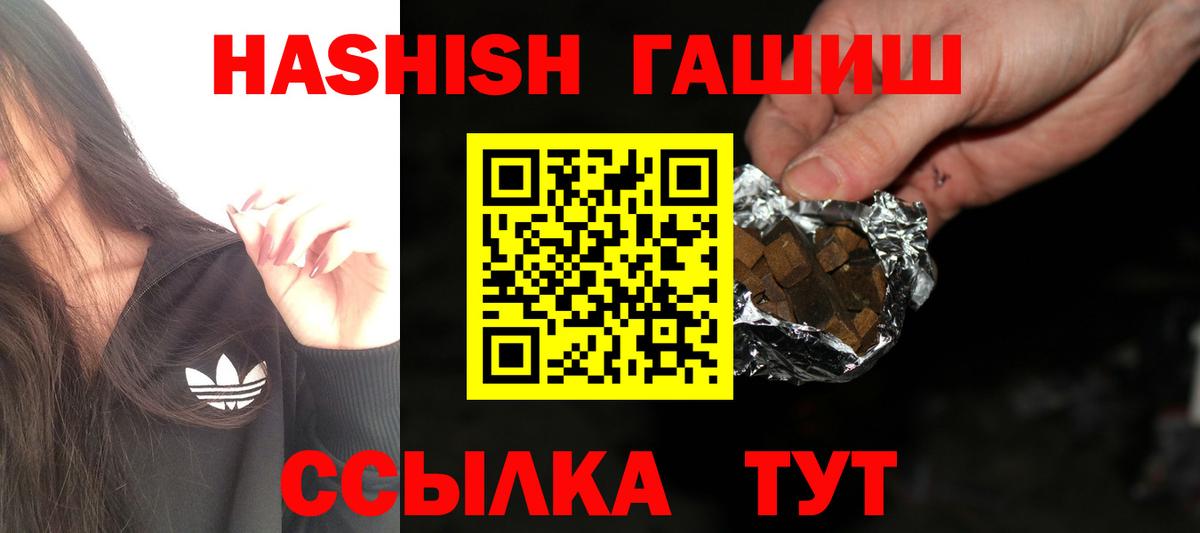 Гашиш гарик  Вход с VPN  ГАШИШ Ice-O-Lator  Протвино 