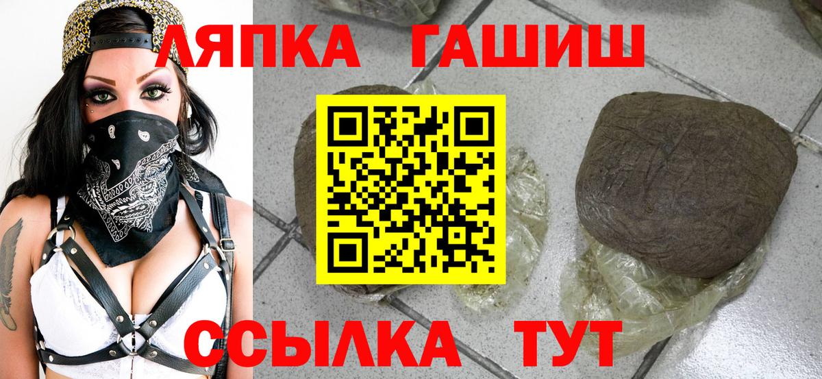 Гашиш Cannabis Протвино