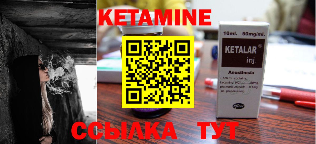 КЕТАМИН ketamine Протвино