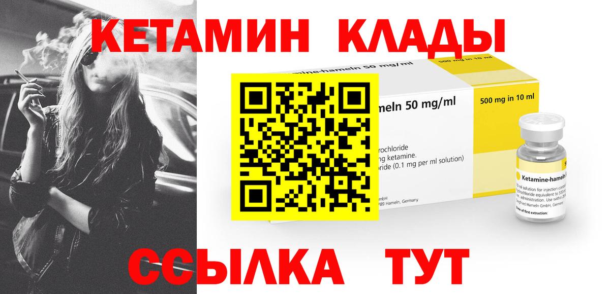 Протвино  Кетамин VHQ  Вход с VPN 