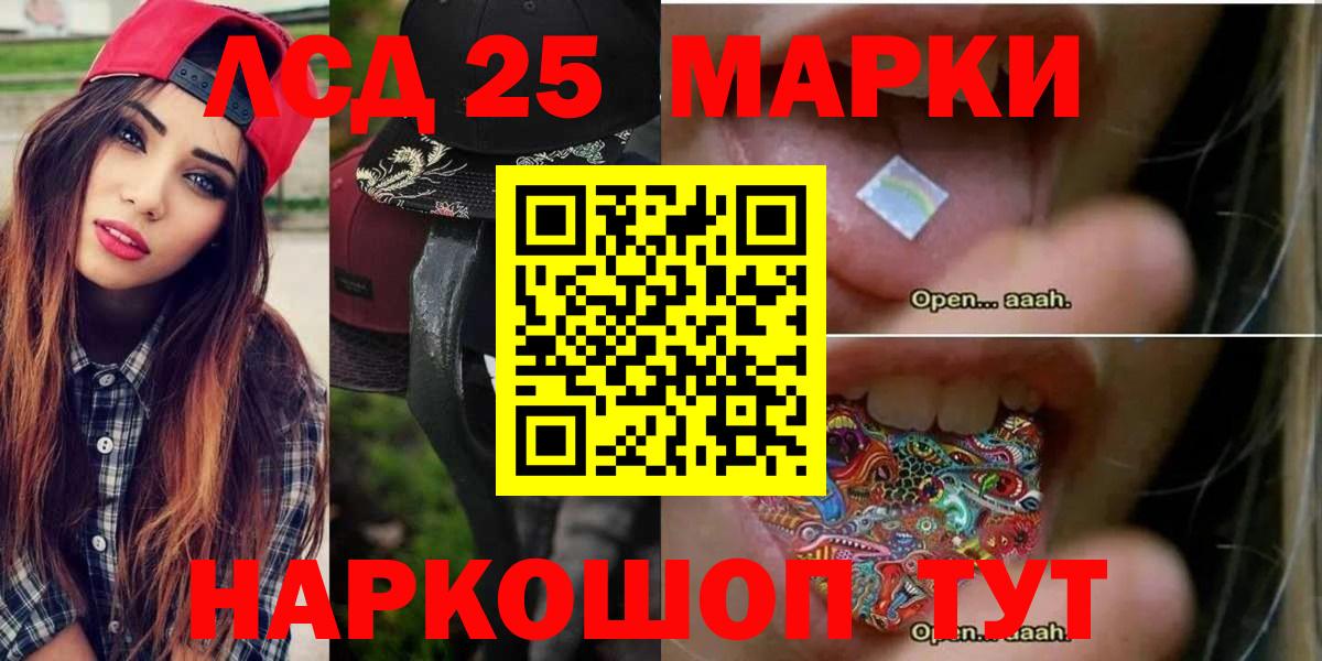 LSD-25 экстази кислота  Вход с VPN  Протвино 