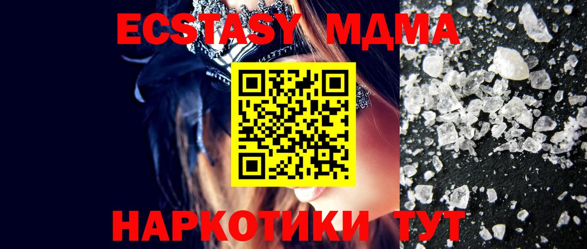 Протвино  МДМА VHQ  Вход с VPN  МДМА VHQ 
