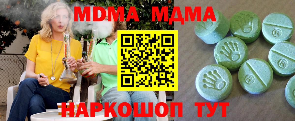 МДМА VHQ Протвино