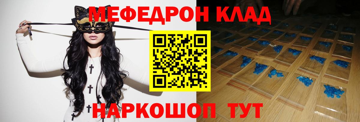 Меф  Вход с VPN  Меф mephedrone  Протвино  Меф 4 MMC 