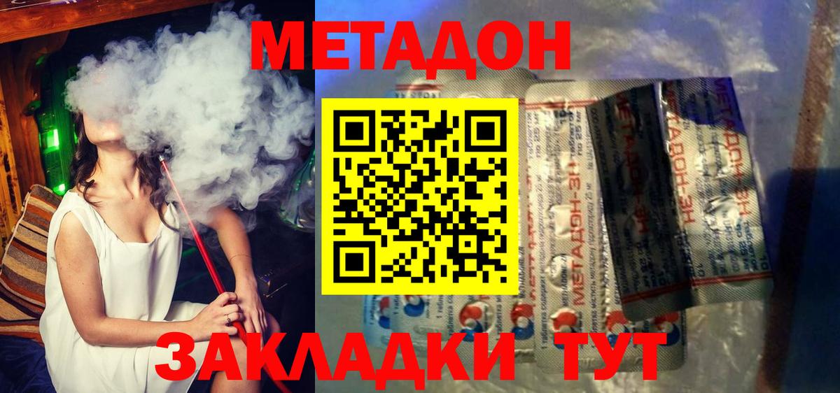 Метадон мёд Протвино