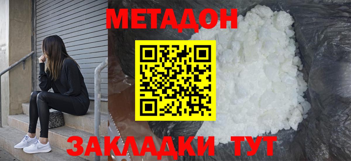Метадон VHQ  Метадон мёд    онион  Протвино  Вход с VPN 