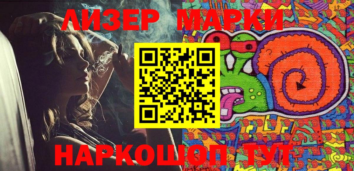 Марки 25I-NBOMe 1,5мг  Марки N-bome  Протвино  Вход с VPN 