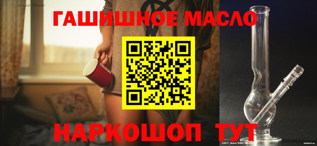 закладка  Дистиллят ТГК гашишное масло  Вход с VPN  Протвино 