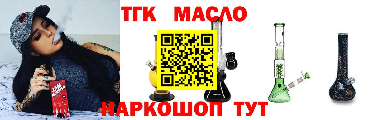 Дистиллят ТГК THC oil Протвино