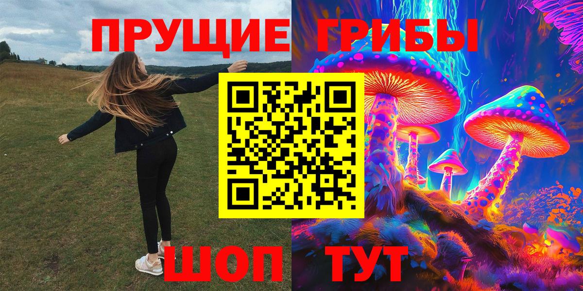 Галлюциногенные грибы мухоморы Протвино