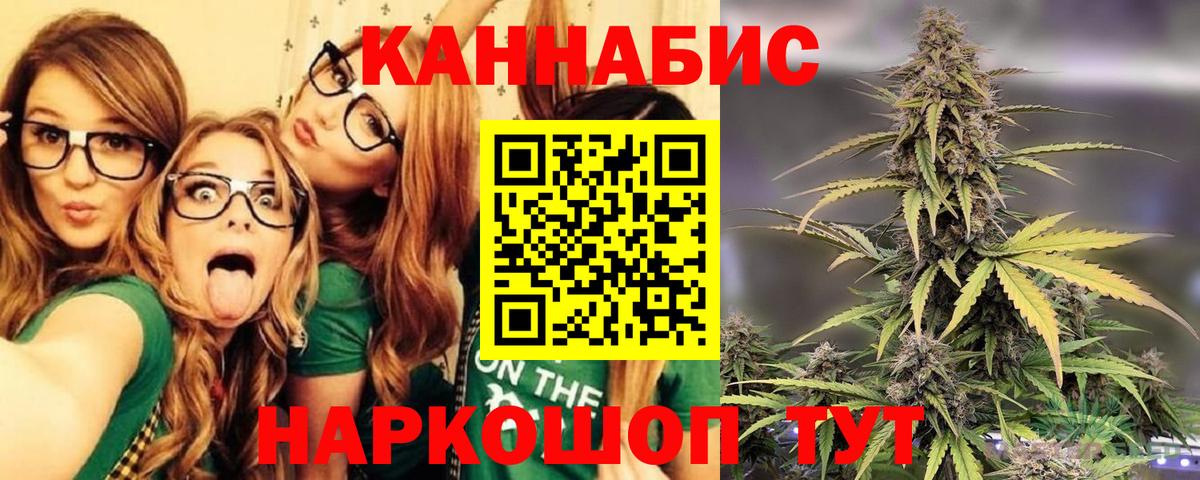 Канабис Ganja Протвино